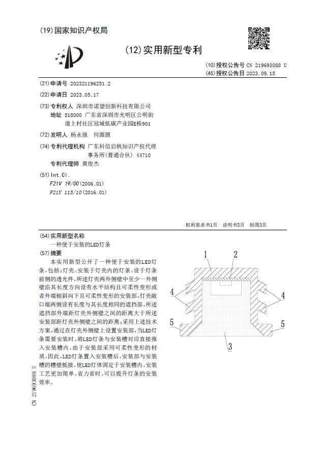 パテントウォール